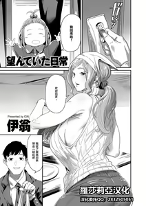 Nozonde ita Nichijou | Desired Everyday — hentai manga cover on Fhentai