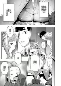 Page 18 of Nozonde ita Nichijou | Desired Everyday - preview thumbnail