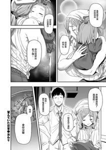 Page 19 of Nozonde ita Nichijou | Desired Everyday - preview thumbnail