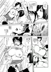 Page 140 of Wa Usuki Ipa a 1-10 - preview thumbnail