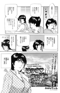 Page 56 of Wa Usuki Ipa a 1-10 - preview thumbnail