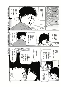 Page 74 of Wa Usuki Ipa a 1-10 - preview thumbnail