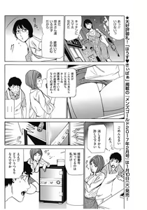 Page 81 of Wa Usuki Ipa a 1-10 - preview thumbnail