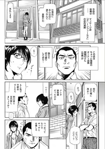 Page 97 of Wa Usuki Ipa a 1-10 - preview thumbnail