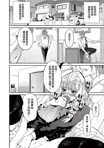 Page 127 of Kyou kara Kimi no Dorei | 今天開始成為你的奴隸 - preview thumbnail