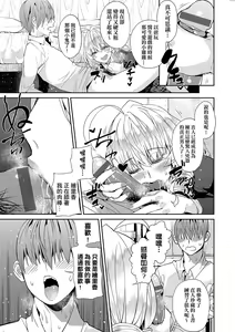 Page 132 of Kyou kara Kimi no Dorei | 今天開始成為你的奴隸 - preview thumbnail