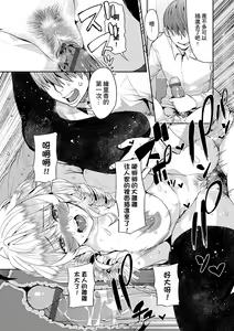 Page 140 of Kyou kara Kimi no Dorei | 今天開始成為你的奴隸 - preview thumbnail