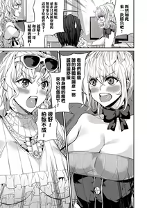 Page 156 of Kyou kara Kimi no Dorei | 今天開始成為你的奴隸 - preview thumbnail