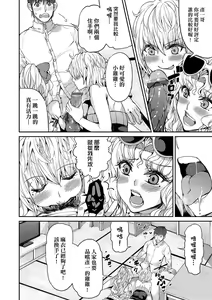 Page 157 of Kyou kara Kimi no Dorei | 今天開始成為你的奴隸 - preview thumbnail