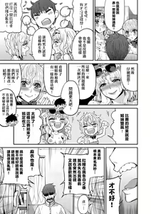 Page 164 of Kyou kara Kimi no Dorei | 今天開始成為你的奴隸 - preview thumbnail