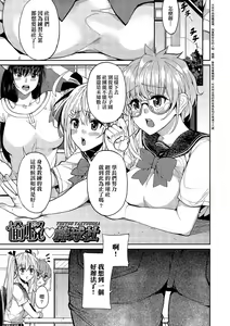 Page 178 of Kyou kara Kimi no Dorei | 今天開始成為你的奴隸 - preview thumbnail