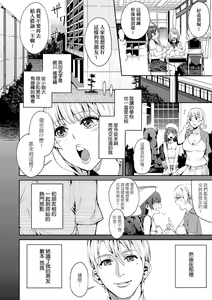 Page 33 of Kyou kara Kimi no Dorei | 今天開始成為你的奴隸 - preview thumbnail