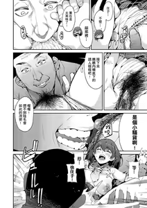 Page 41 of Kyou kara Kimi no Dorei | 今天開始成為你的奴隸 - preview thumbnail