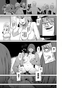 Page 54 of Kyou kara Kimi no Dorei | 今天開始成為你的奴隸 - preview thumbnail