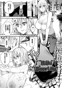 Page 56 of Kyou kara Kimi no Dorei | 今天開始成為你的奴隸 - preview thumbnail