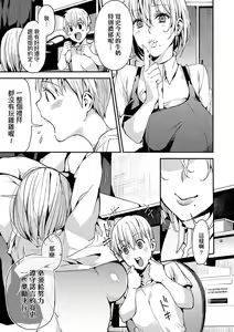 Page 58 of Kyou kara Kimi no Dorei | 今天開始成為你的奴隸 - preview thumbnail