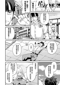Page 69 of Kyou kara Kimi no Dorei | 今天開始成為你的奴隸 - preview thumbnail
