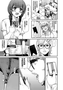 Page 98 of Kyou kara Kimi no Dorei | 今天開始成為你的奴隸 - preview thumbnail