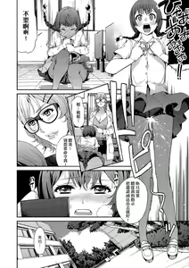 Page 99 of Kyou kara Kimi no Dorei | 今天開始成為你的奴隸 - preview thumbnail