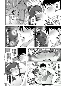 Page 107 of Manazashi Temptation | 迷濛電眼的桃色誘惑 - preview thumbnail
