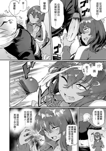 Page 11 of Manazashi Temptation | 迷濛電眼的桃色誘惑 - preview thumbnail