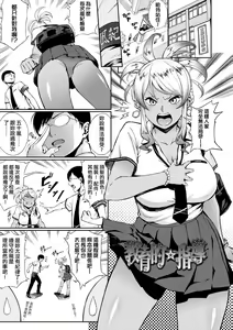 Page 112 of Manazashi Temptation | 迷濛電眼的桃色誘惑 - preview thumbnail