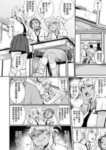 Page 113 of Manazashi Temptation | 迷濛電眼的桃色誘惑 - preview thumbnail