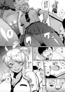 Page 115 of Manazashi Temptation | 迷濛電眼的桃色誘惑 - preview thumbnail