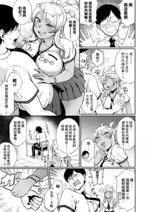 Page 116 of Manazashi Temptation | 迷濛電眼的桃色誘惑 - preview thumbnail