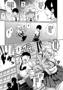 Page 118 of Manazashi Temptation | 迷濛電眼的桃色誘惑 - preview thumbnail