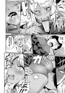 Page 121 of Manazashi Temptation | 迷濛電眼的桃色誘惑 - preview thumbnail