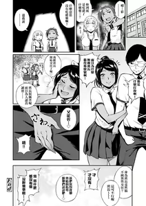 Page 131 of Manazashi Temptation | 迷濛電眼的桃色誘惑 - preview thumbnail