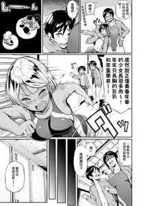 Page 134 of Manazashi Temptation | 迷濛電眼的桃色誘惑 - preview thumbnail