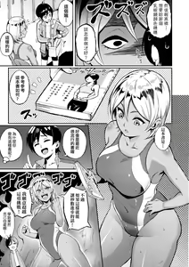 Page 136 of Manazashi Temptation | 迷濛電眼的桃色誘惑 - preview thumbnail