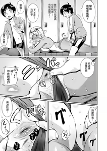 Page 138 of Manazashi Temptation | 迷濛電眼的桃色誘惑 - preview thumbnail