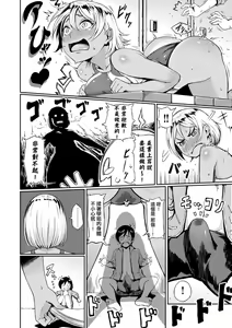 Page 139 of Manazashi Temptation | 迷濛電眼的桃色誘惑 - preview thumbnail