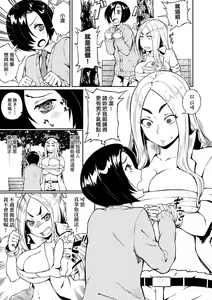 Page 168 of Manazashi Temptation | 迷濛電眼的桃色誘惑 - preview thumbnail