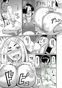 Page 174 of Manazashi Temptation | 迷濛電眼的桃色誘惑 - preview thumbnail