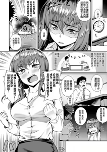 Page 181 of Manazashi Temptation | 迷濛電眼的桃色誘惑 - preview thumbnail