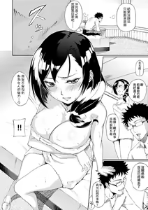 Page 199 of Manazashi Temptation | 迷濛電眼的桃色誘惑 - preview thumbnail