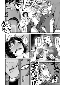 Page 41 of Manazashi Temptation | 迷濛電眼的桃色誘惑 - preview thumbnail
