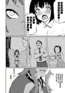 Page 51 of Manazashi Temptation | 迷濛電眼的桃色誘惑 - preview thumbnail