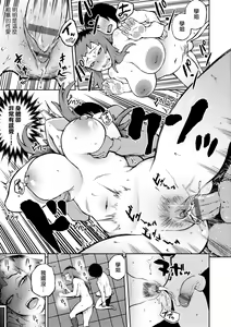 Page 58 of Manazashi Temptation | 迷濛電眼的桃色誘惑 - preview thumbnail