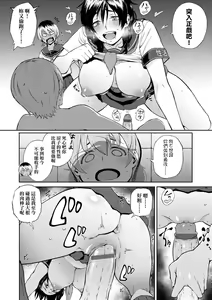 Page 73 of Manazashi Temptation | 迷濛電眼的桃色誘惑 - preview thumbnail