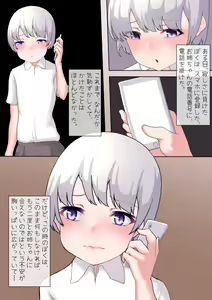 Page 4 of Taisetsu na Onee-chan o, Daigaku no Senpai no Ecchi na Omocha ni Sarechatta Otouto-kun - preview thumbnail