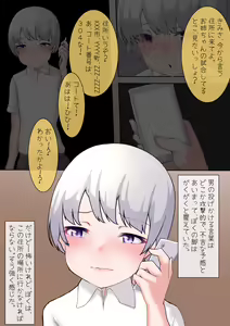 Page 8 of Taisetsu na Onee-chan o, Daigaku no Senpai no Ecchi na Omocha ni Sarechatta Otouto-kun - preview thumbnail