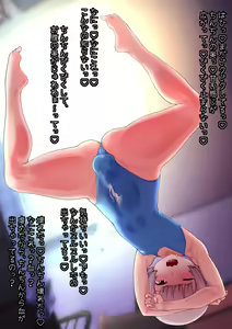 Page 55 of Hatsu Ona wa Onee-chan no Mizugi de - preview thumbnail