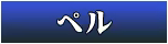 Page 581 of Alice 2010 -Sabaku no Nikka- - preview thumbnail