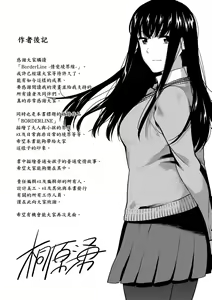 Page 180 of BorderLine | BorderLine -情愛境界線- - preview thumbnail