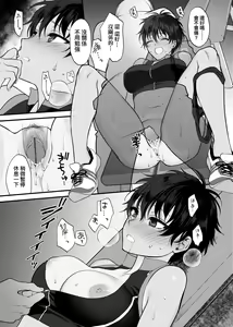 Page 102 of Furete Hoshikute Tamaranai | 想得到你的愛撫 已迫不及待 - preview thumbnail
